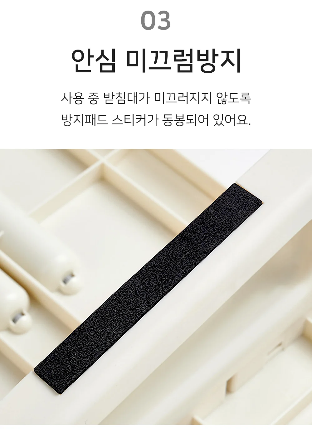 셀링온 발받침대 상세5