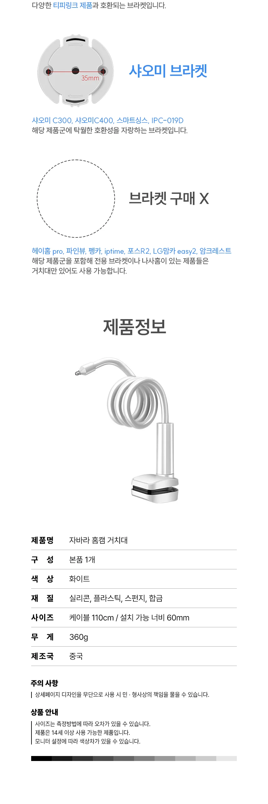 루미나D 거치대 110cm cctv 무타공 설치 펫캠 강아지 고양이 상세5