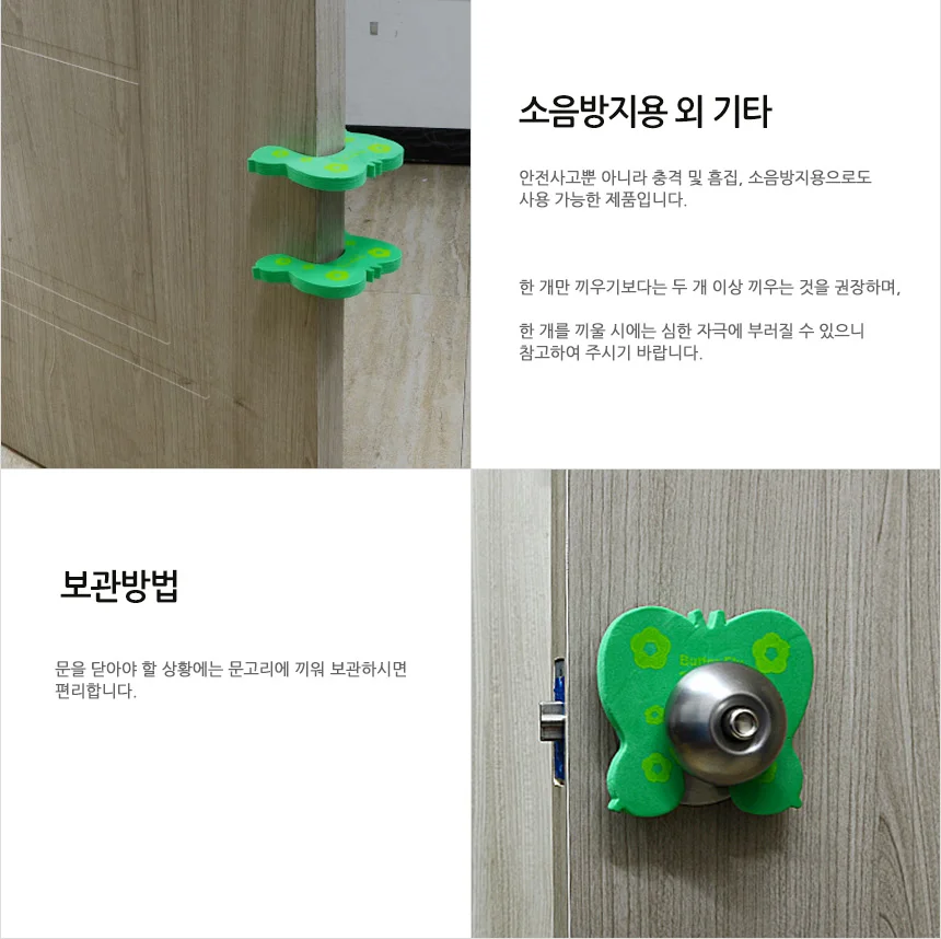 1P 디자인 도어쿠션 상세3