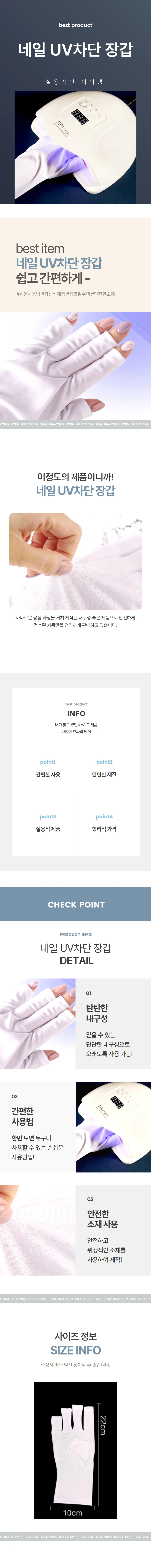 자외선 UV 차단 네일장갑 젤네일 핑거 장갑 상세1