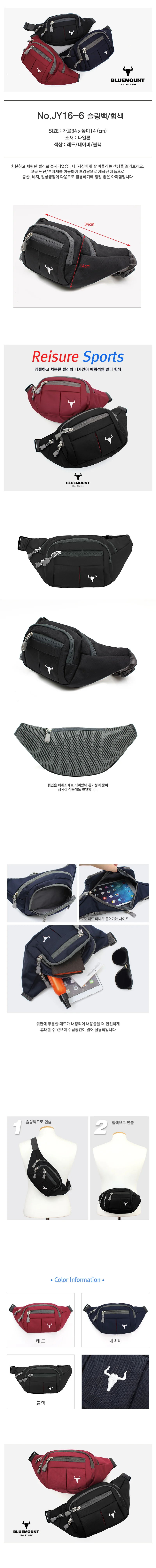 블루캣츠 JY16-6 블루마운트 캐주얼 슬링백 힙색 등산가방 상세1