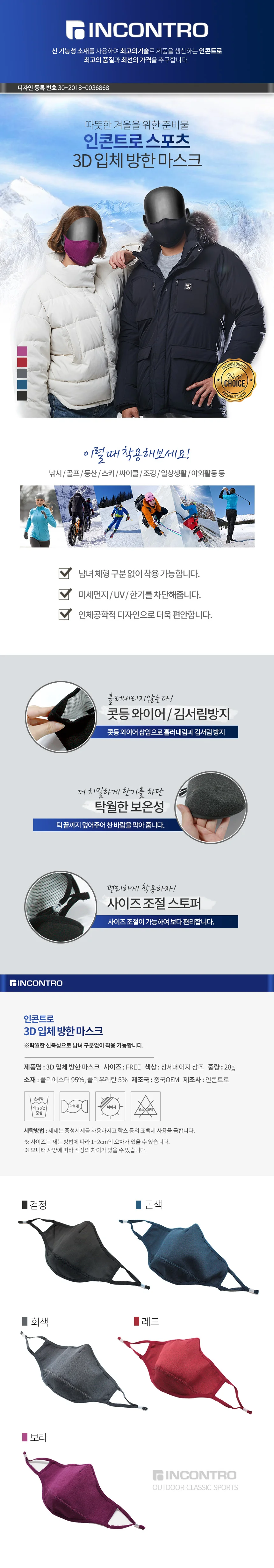 3D 입체 방한 마스크 김서림방지 겨울 패션마스크 상세1