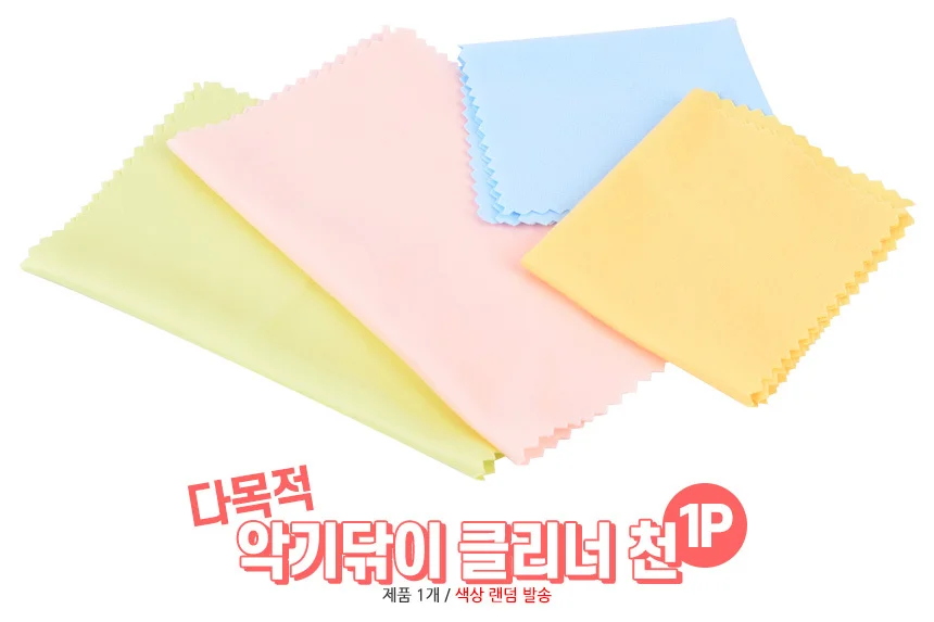 악기닦이천 1P 안경소품 안경닦이크리너 안경닦이 상세1