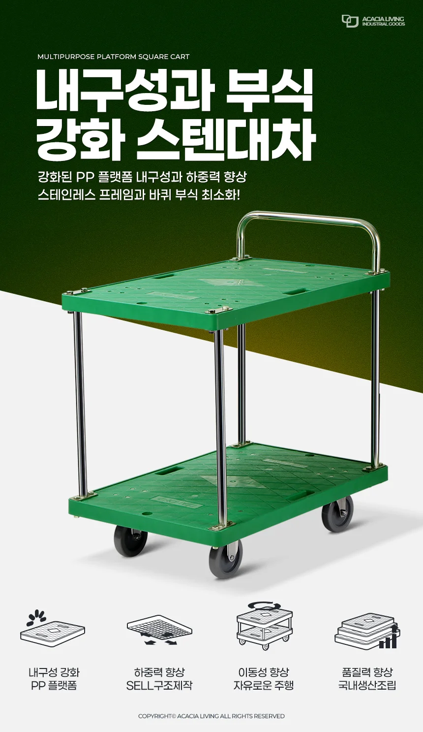 플라스틱 스텐 녹색 업소용 서빙 대차 트레이 카트 2단 상세1