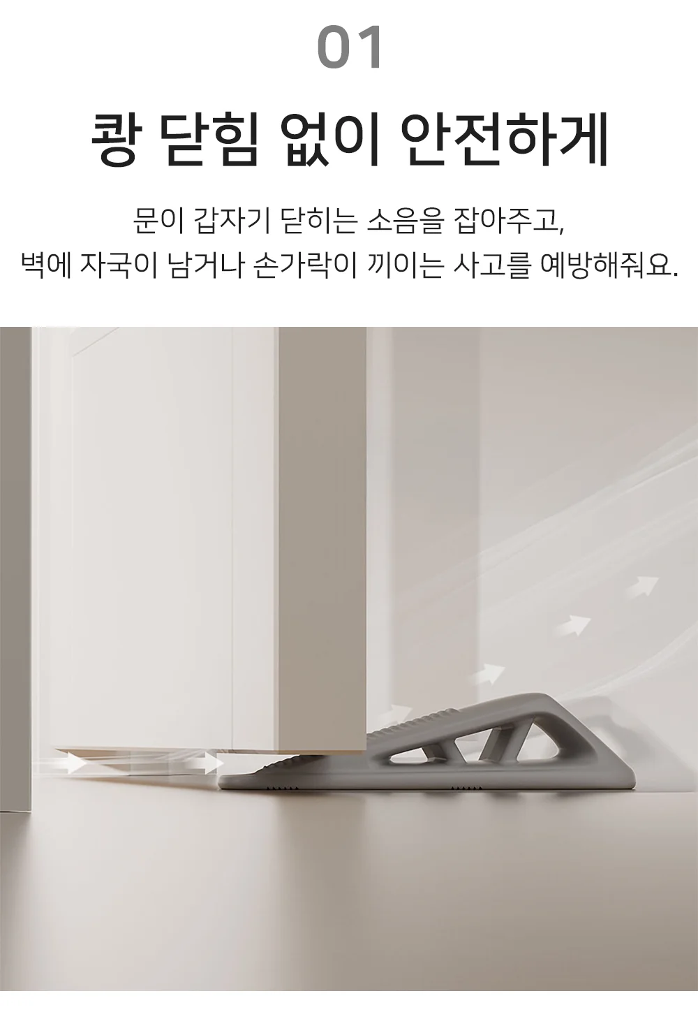 셀링온 바닥 도어스토퍼 상세3