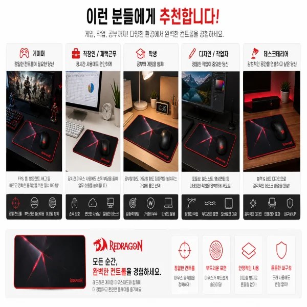 레드래곤 컨트롤 마우스패드 상세4