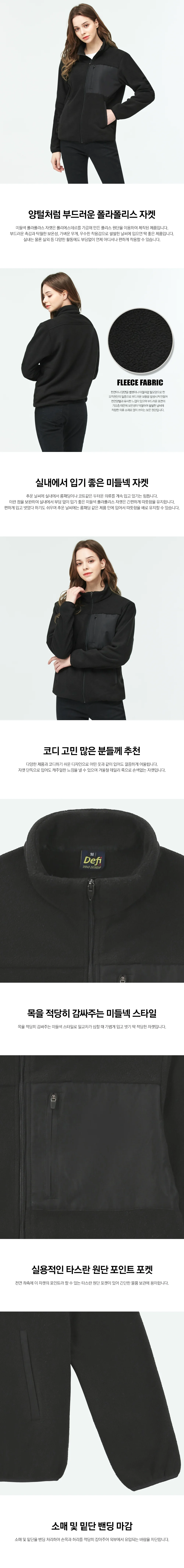 후리스 자켓 점퍼 작업복 남녀공용 집업 상세2