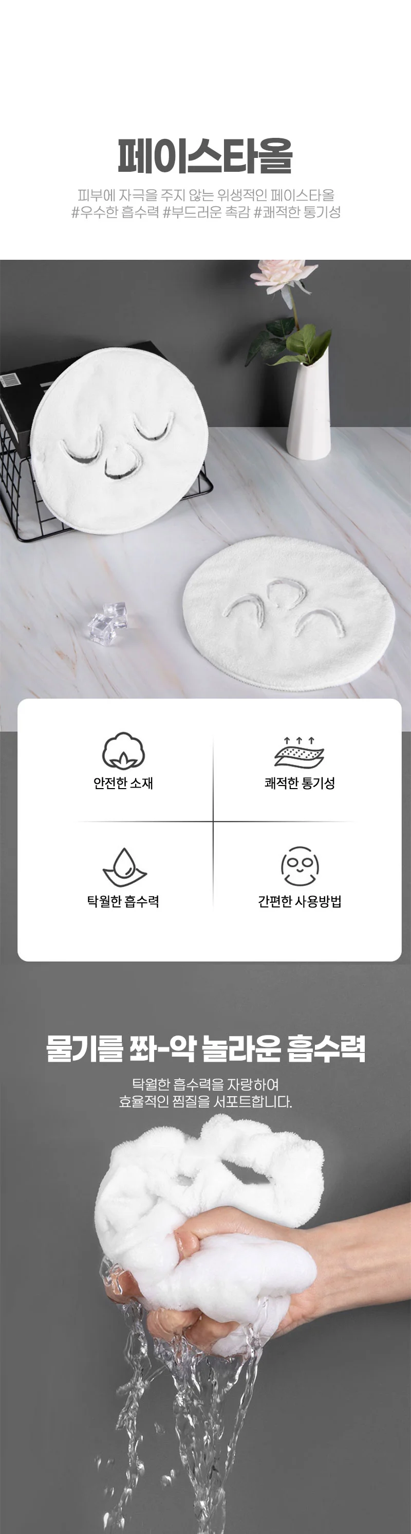 얼굴 스팀 타올 극세사 페이스 수건 모공열기 관리 세척 상세2