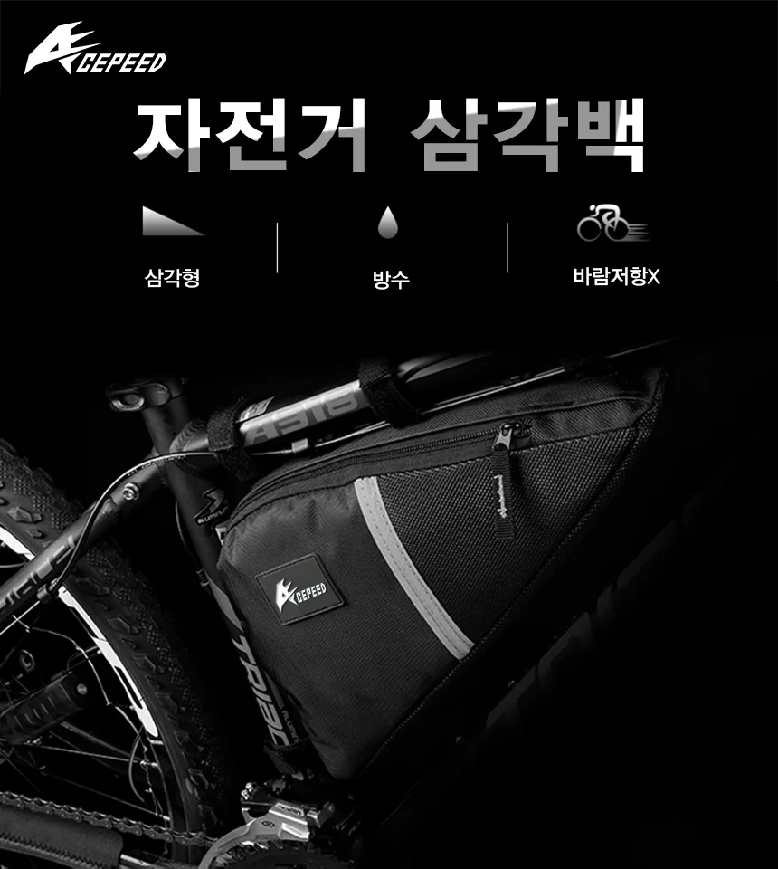 자전거 프레임가방 삼각백 안장가방 장비 상세1