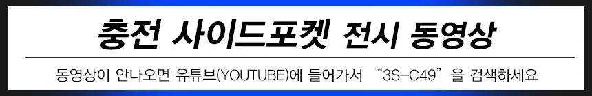 차량용 멀티 컵홀더 틈새 사이드포켓 QC3.0 충전기 상세5