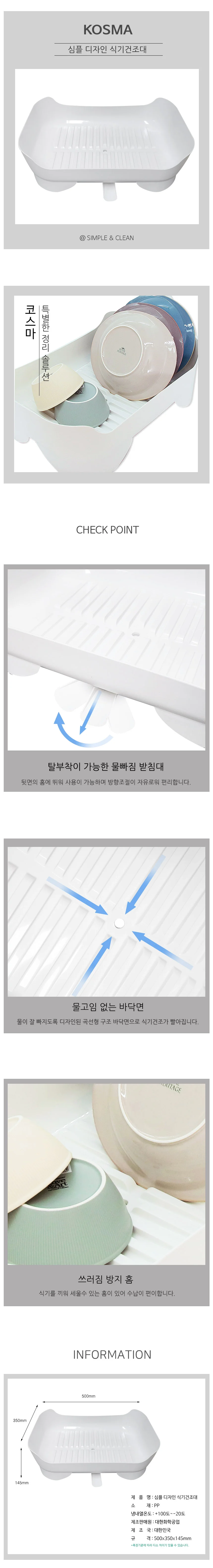 식기건조대 스테인리스 주방 식기정리대 상세1