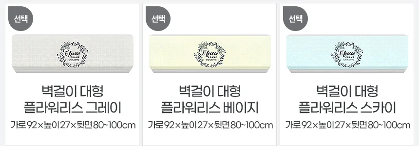 벽걸이대형 에어컨커버 덮개 무풍 가리개 에어콘보관 상세2