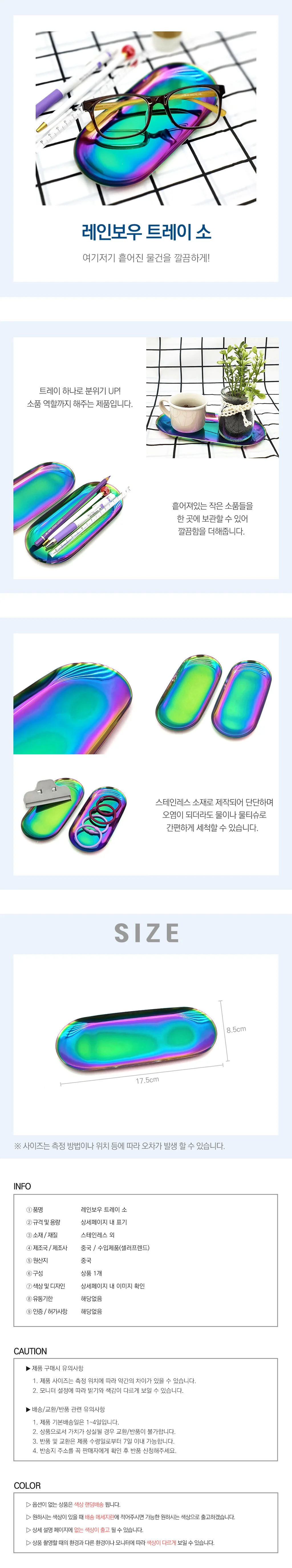 예쁜 소형 트레이 인테리어 소품 테이블 쟁반 상세1