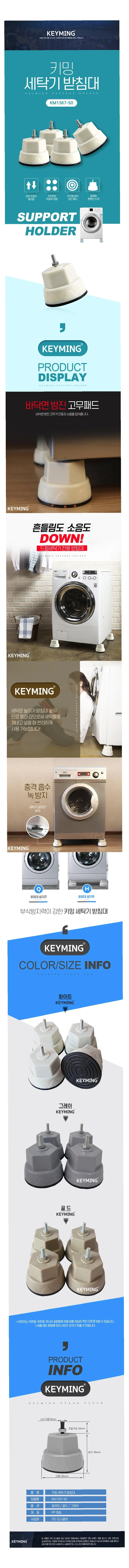 다용도 세탁기 받침대 4개 세트 조절형 진동 감소용 상세1