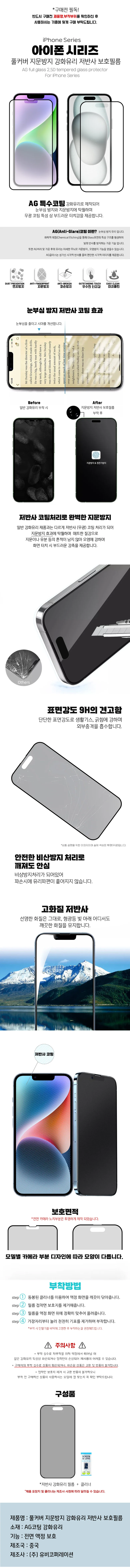 전체 올레포빅필름 눈부심방지 저반사필름 PRO 상세1