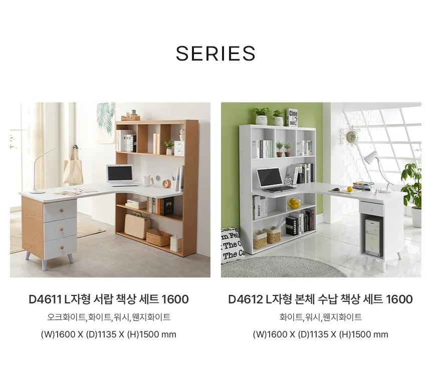 디포랙 L자형 본체 수납 책상 세트 1600 상세5