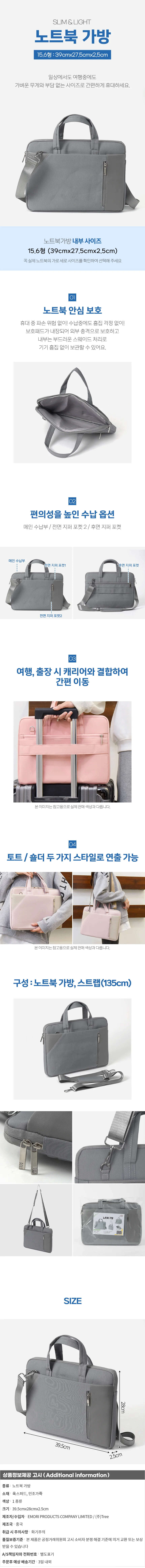 씬노트북가방15.6형 노트북토트백 노트북백 상세1
