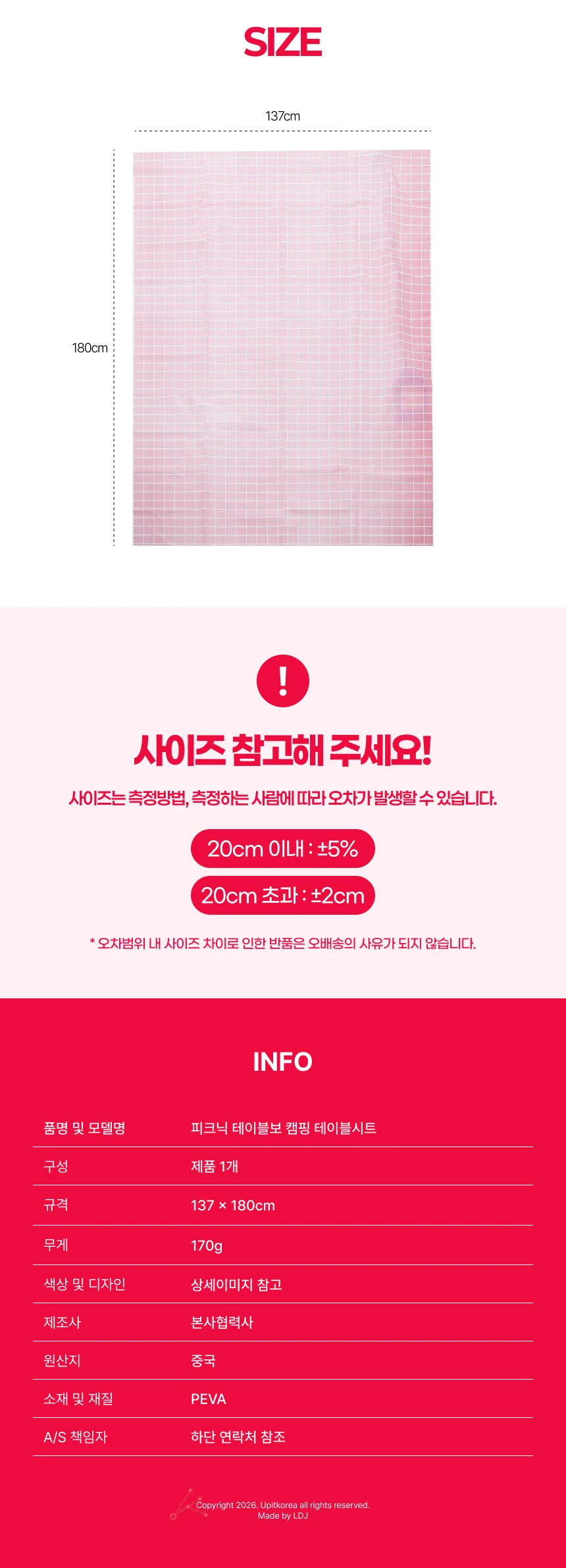 테이블보 캠핑 테이블시트 식탁보 그레이 방수식탁보 상세4