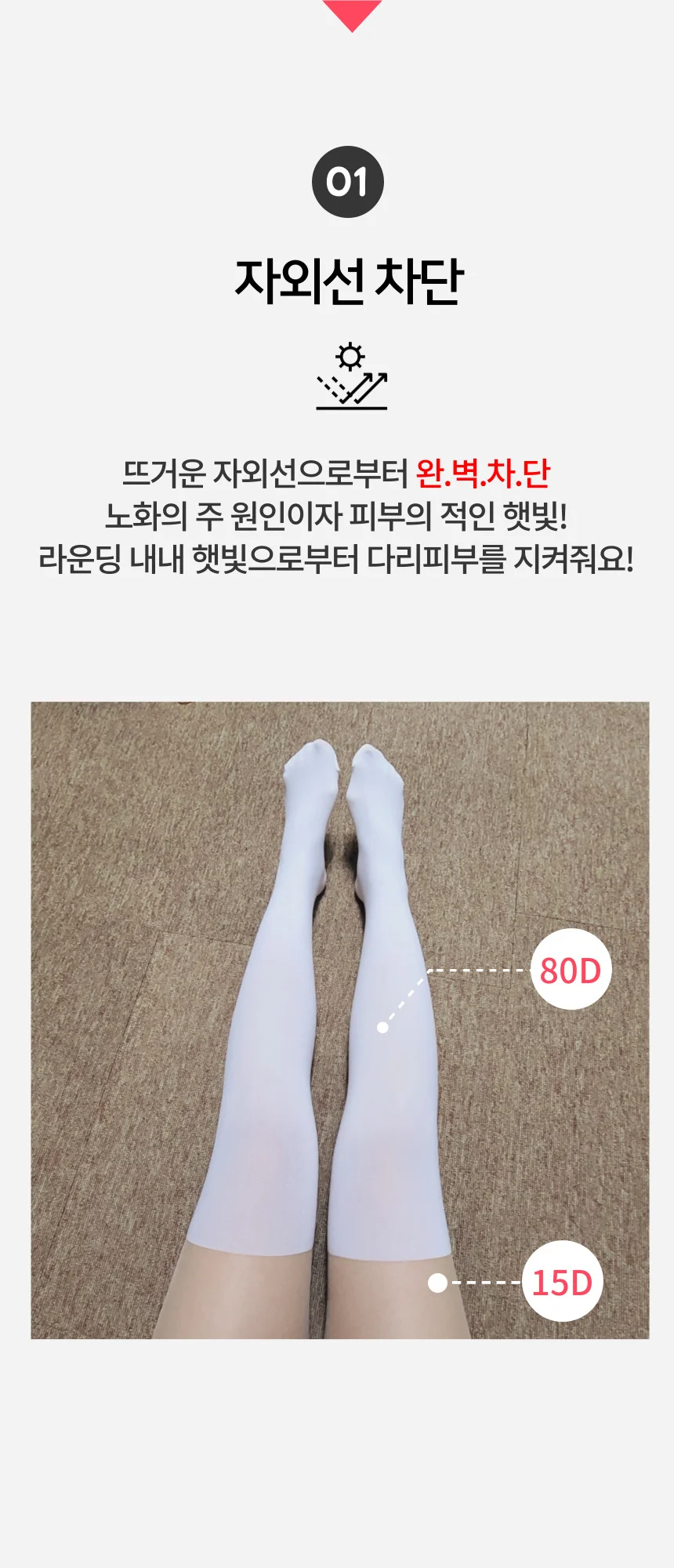 여성 골프스타킹 투톤 레깅스 자외선차단 사계절 오버니삭스 상세2