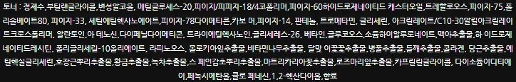 촉촉한 첫단계 피부를 위한 수분충전 여성 토너 185ml 상세2