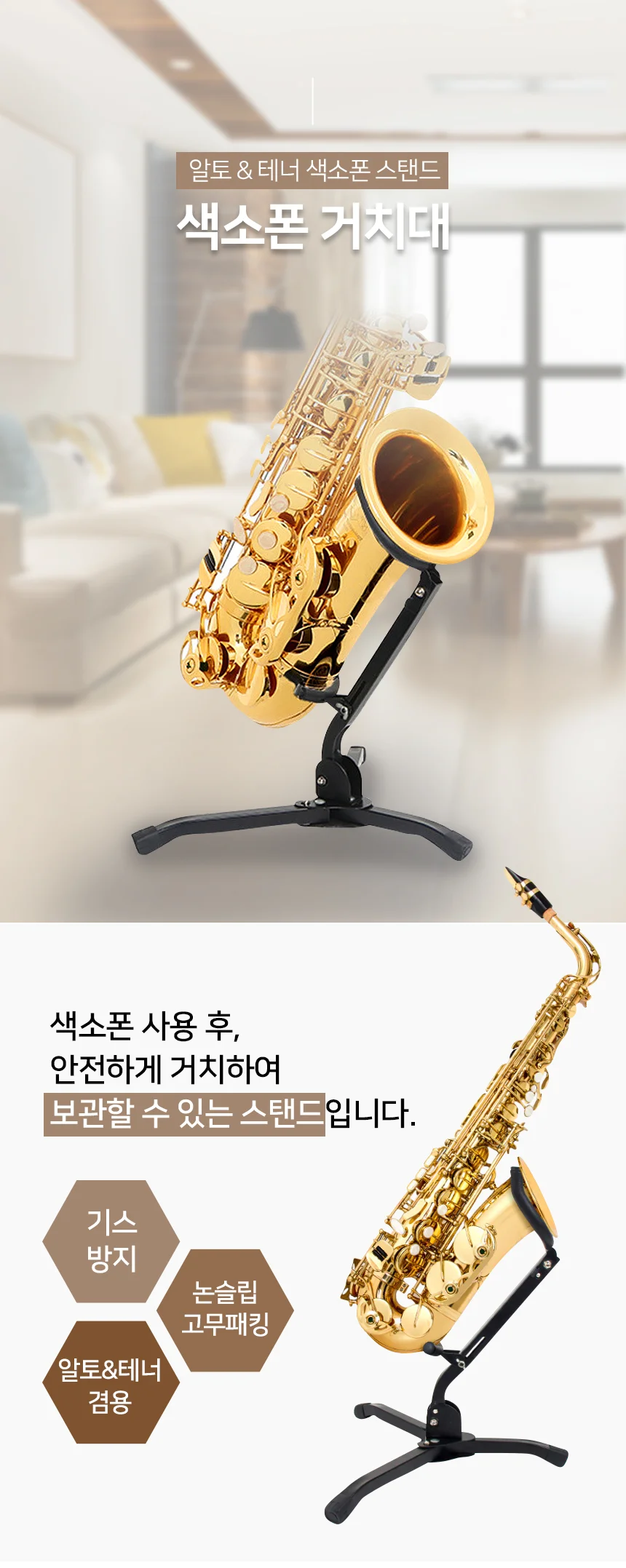 색소폰 거치대 버스킹 반주 스탠드 휴대용 접이식 악기 받침대 악기 색소폰 받침대 스탠드 거치대 상세1