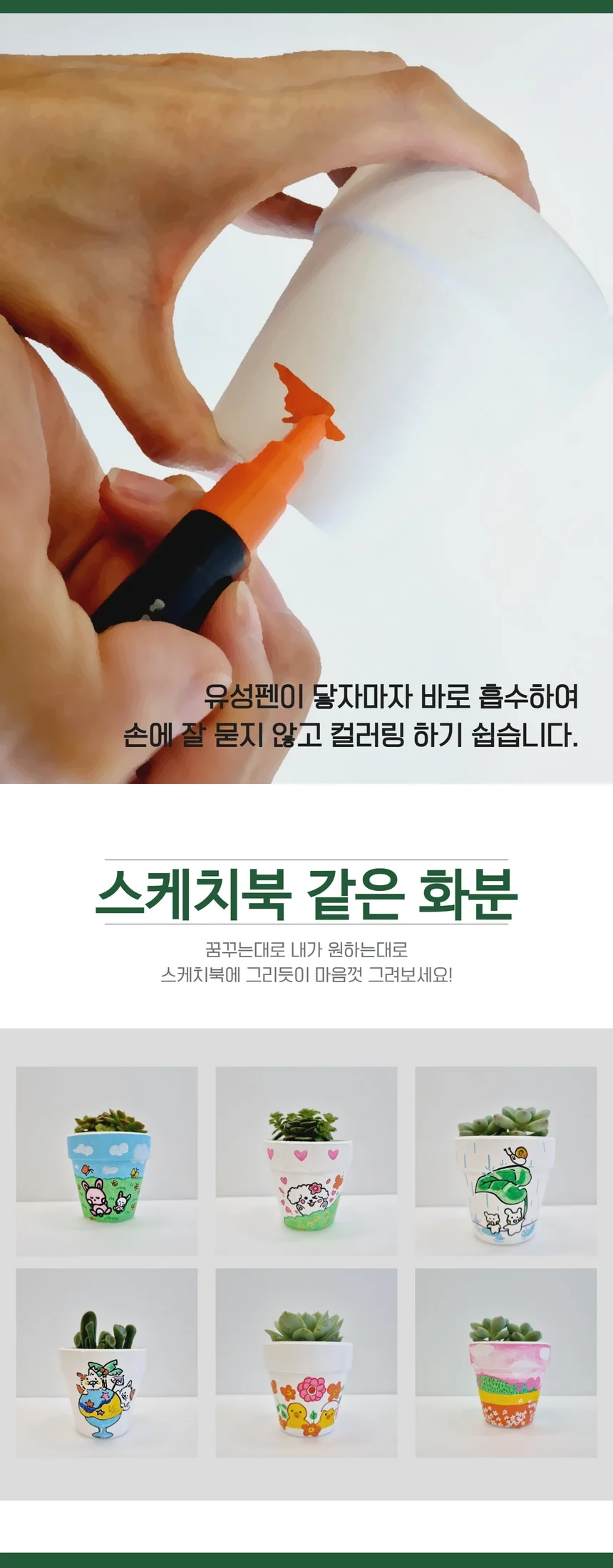 미니 다육이 키우기 토분 만들기 키트 취미 미술 공예 체험용 상세3