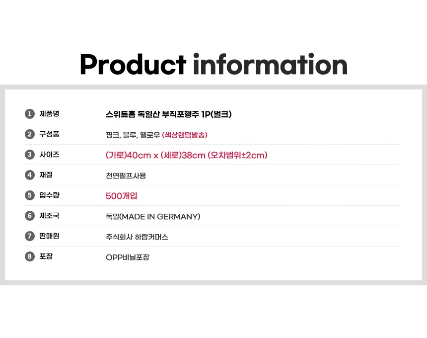 독일산 부직포행주1P(벌크) 상세3