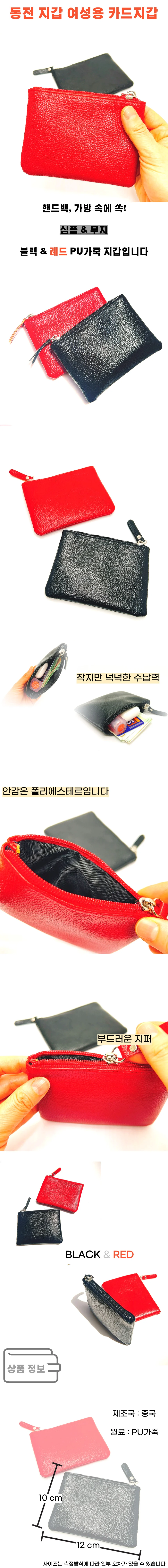 동전 지갑 여성용 카드지갑 심플 무지 상세1