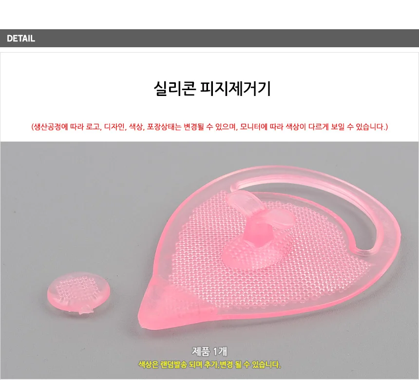피지 브러쉬 상세5