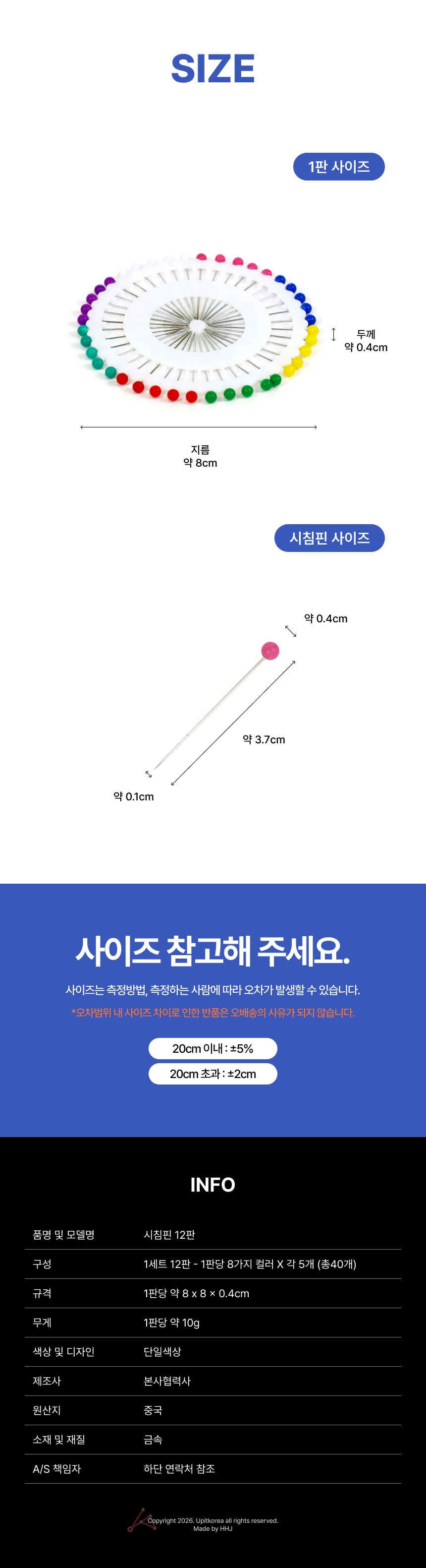 시침핀 12판 상세2