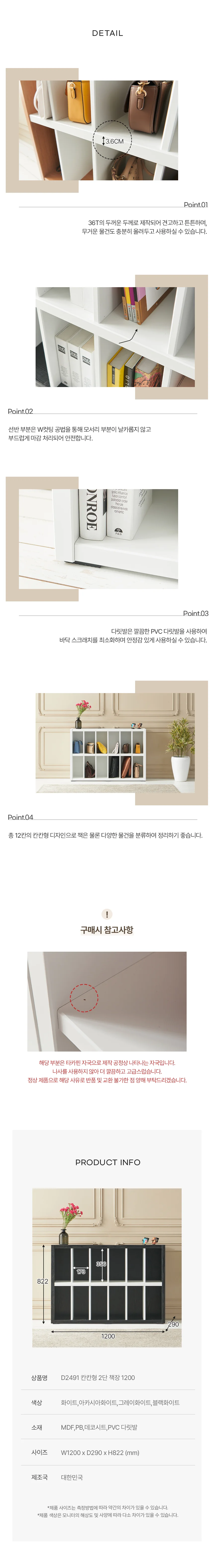 디포랙 칸칸형 2단 책장 1200 D2491 상세4