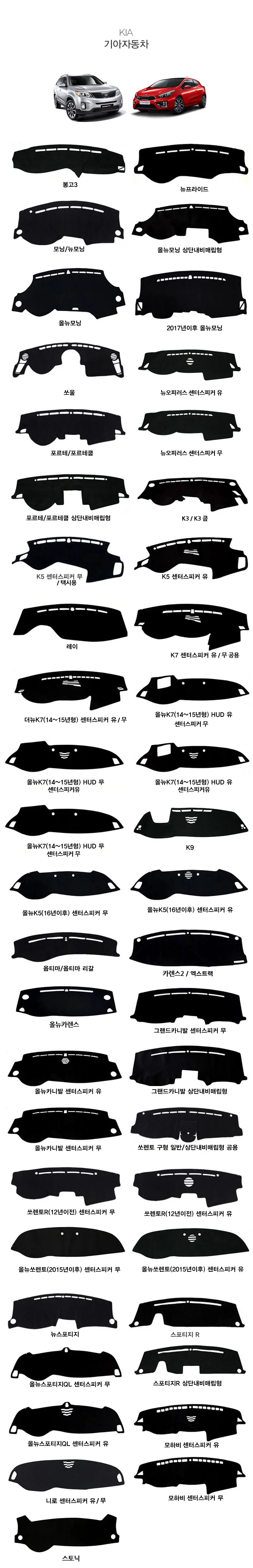 레더 벨벳 트랜스폼 패브릭 대쉬보드커버 차량용 데시보드 상세3