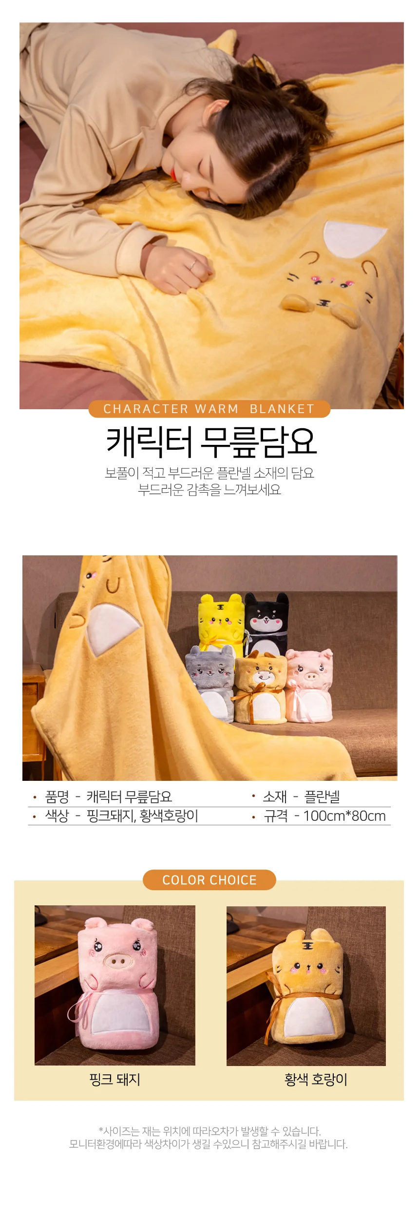 담요 이불 치마 무릎담요 병원담요 차량용 극세사 상세1