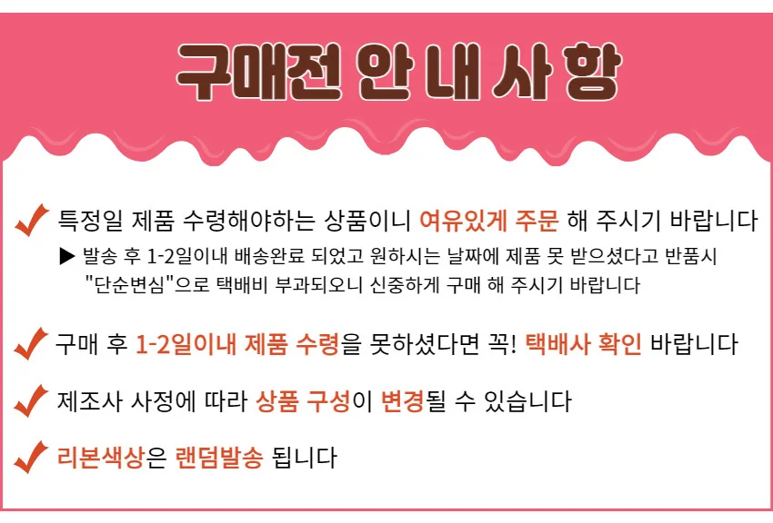 롯데 스폐셜데이(3갑) 상세2