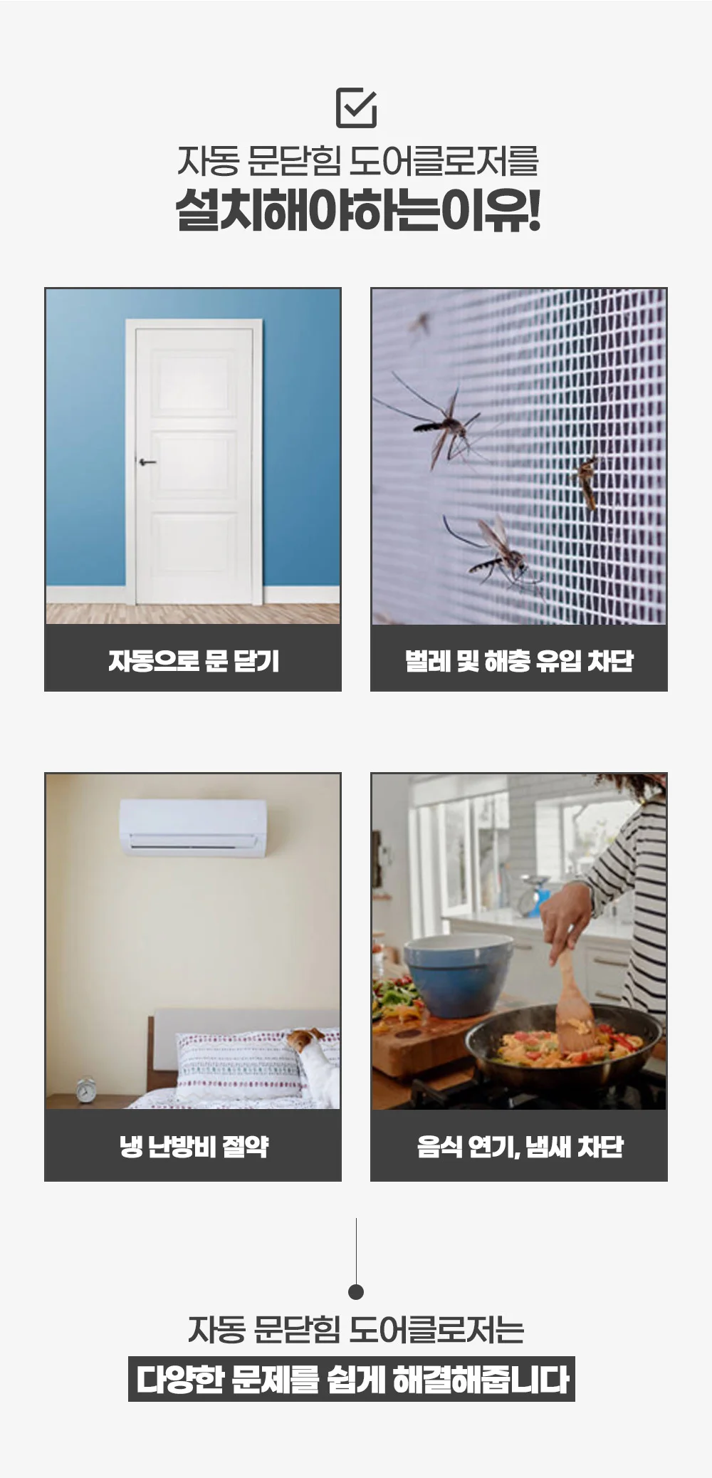 자동 문닫힘 도어클로저/방문/미닫이 상세5