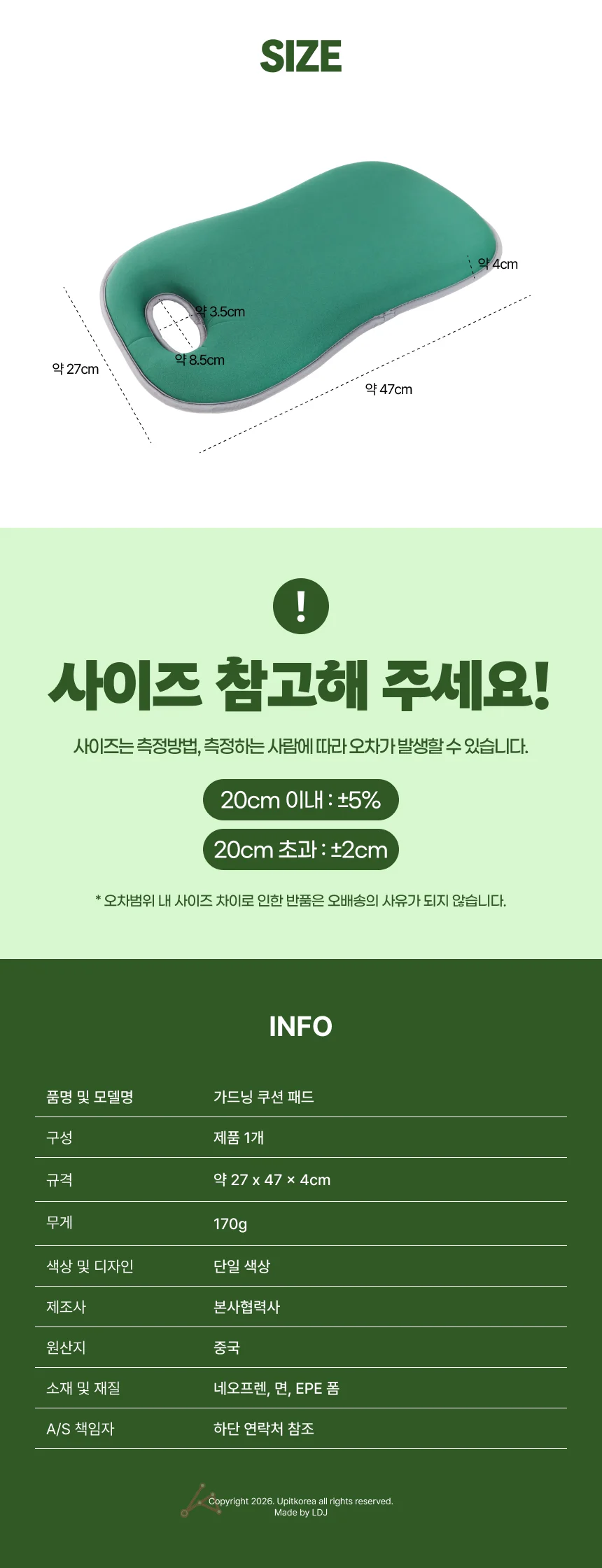 가드닝 쿠션 패드 502145 상세2