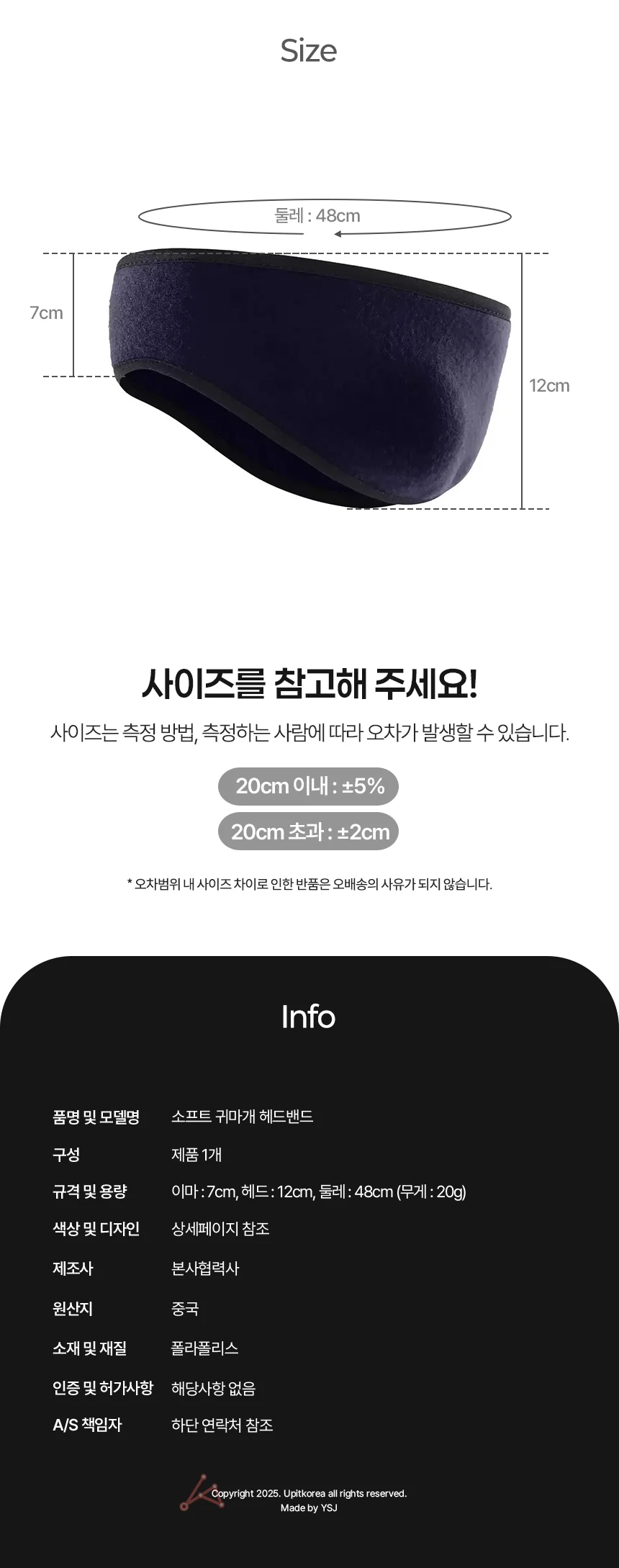 소프트 귀마개 헤드밴드 스포츠헤어밴드 방한 소음 상세4
