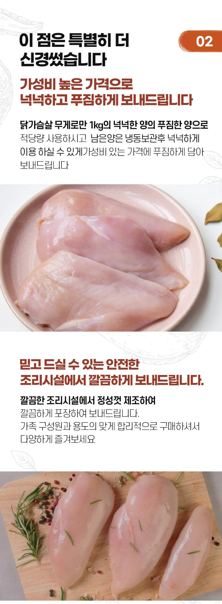 국내산 정육 닭가슴살 1kg 상세5