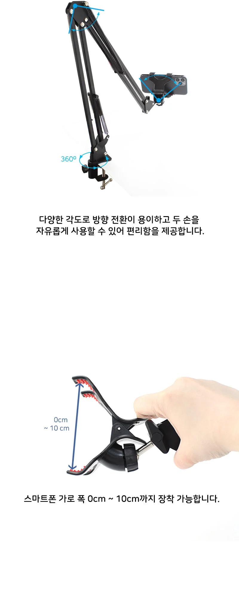 테이블 고정 플렉시블 핸드폰 암 스탠드 마운트 홀더 상세5