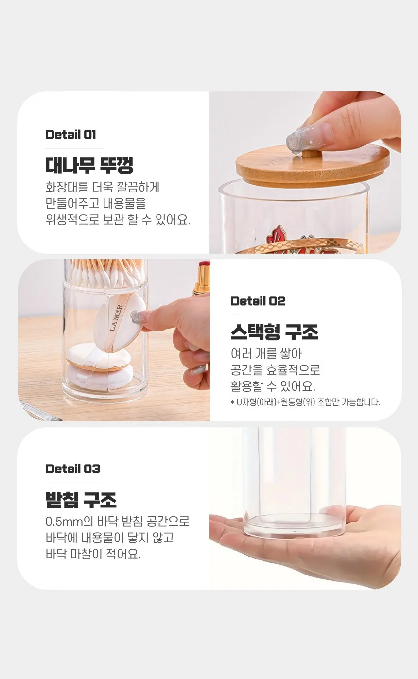 아크릴 면봉 케이스 화장솜 보관함 원통 수납함 상세2