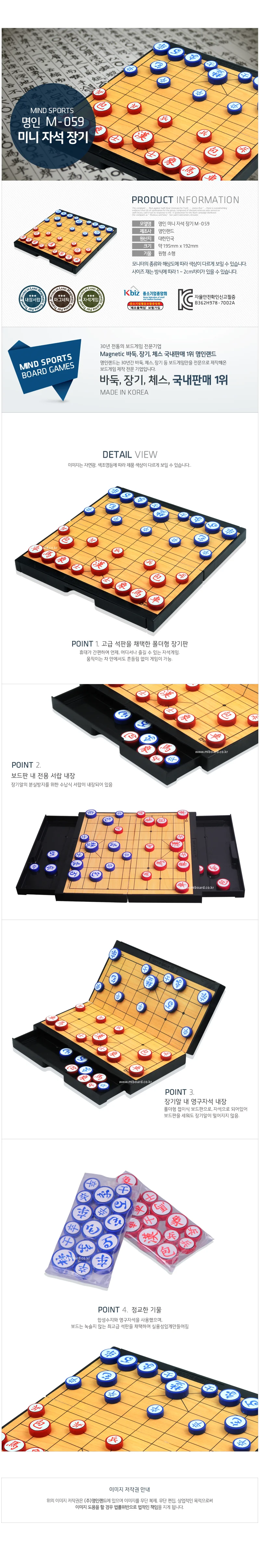 자석놀이 자석장기195mm x 192mm 보드게임 상세2