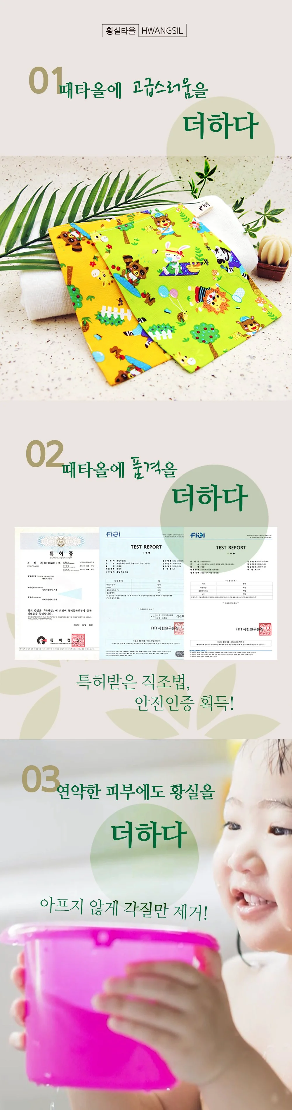 아프지 않은 인견때타올 황실목욕타올/생장갑 상세3