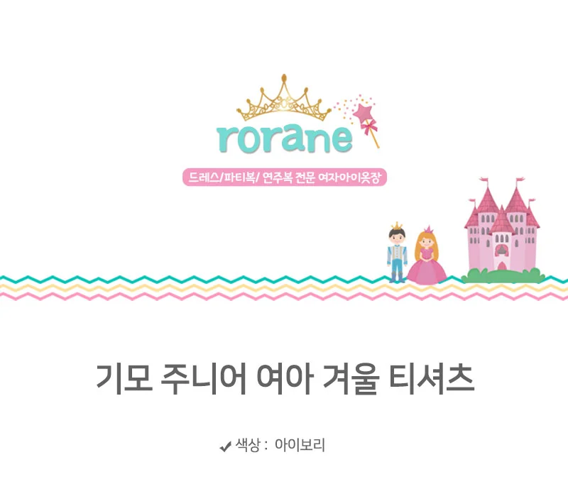 주니어 기모 티셔츠 겨울 여아 후드 맨투맨 옷 초등학생옷 기모 주니어 상세1