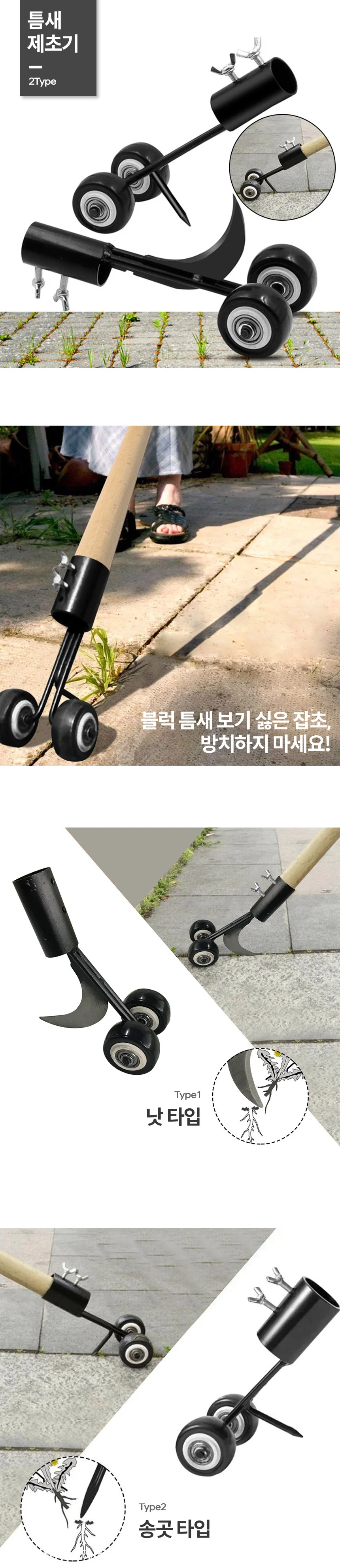 잡초제거기 보도블럭 틈새 잡풀 제거 -DM 상세1