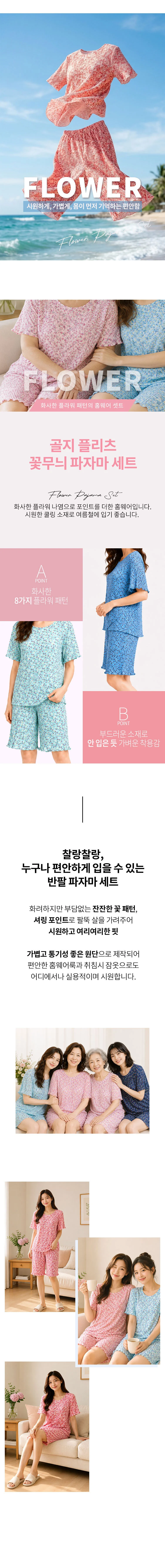 골지 플리츠 꽃무늬 파자마 세트 상세3
