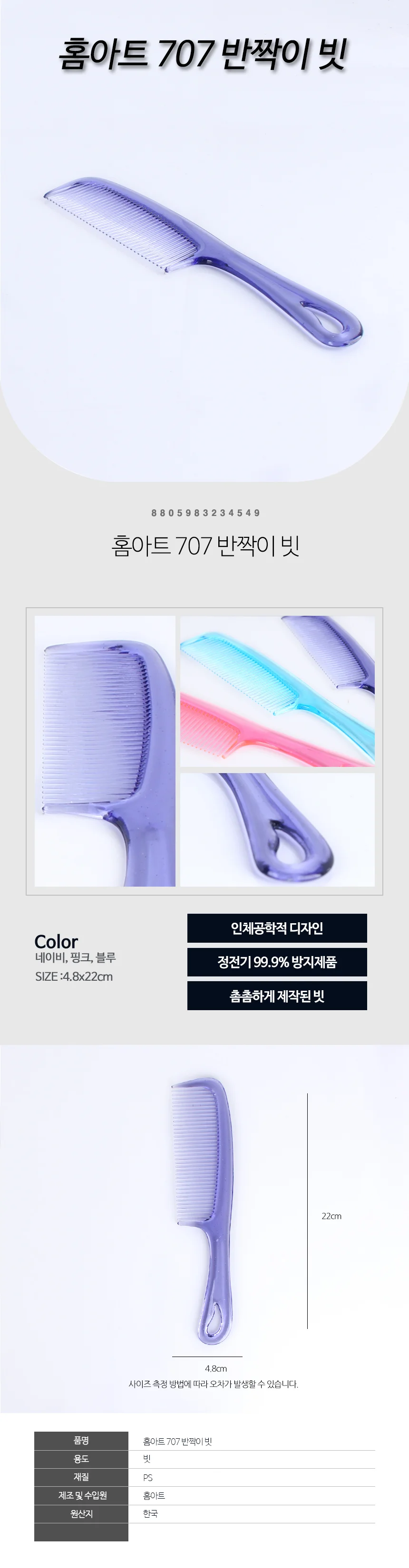 손잡이 머리빗 헤어브러쉬 다용도 여자남자 칼라 대왕 돈모 패들 상세1