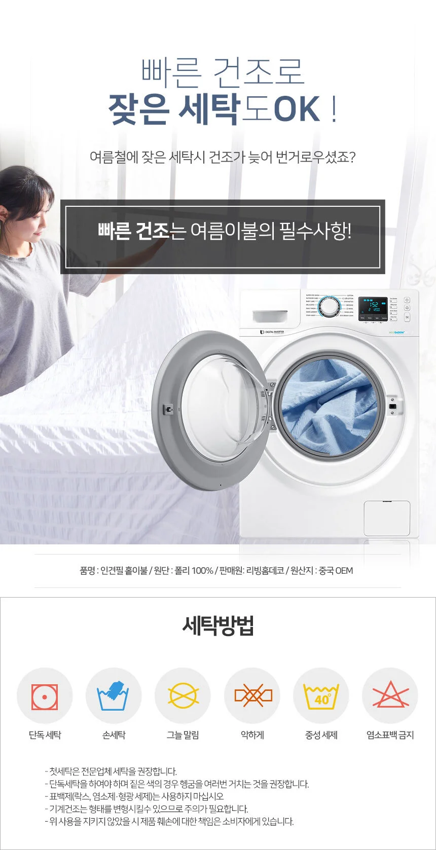 인견필 홑이불 차콜(D/Q)/시원한 린넨홑이불 냉장고 상세4
