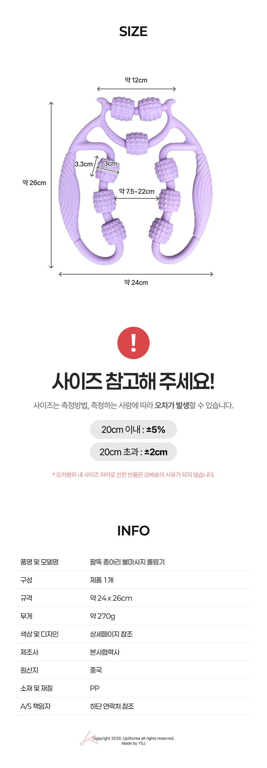 팔뚝 종아리 볼마사지 롤링기 퍼플 상세4