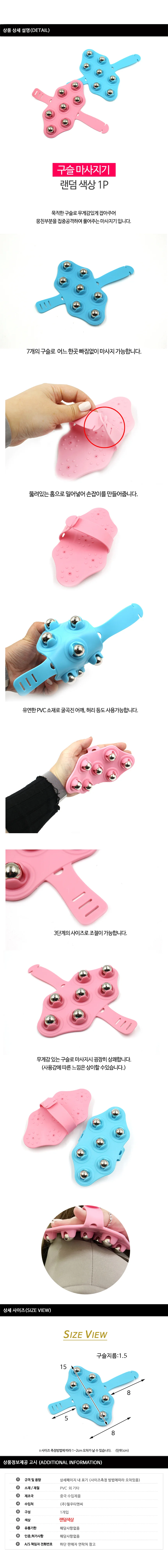 수동 지압기 롤러 구슬형 안마 도구 상세1