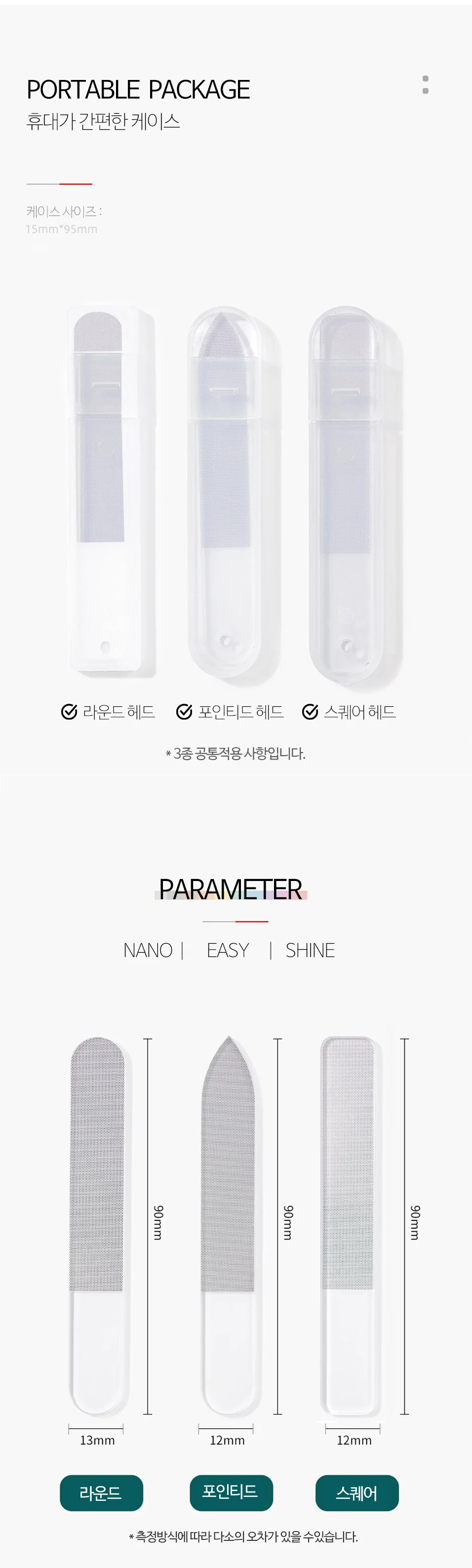 OC1064나노 글라스 셀프손톱관리 샌딩파일 네일샤이너 상세5